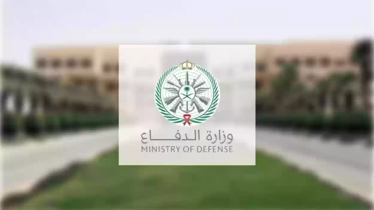 بعد فتح باب التقديم.. الدفاع السعودية توضح شروط التقديم على دورة الضباط الجامعيين