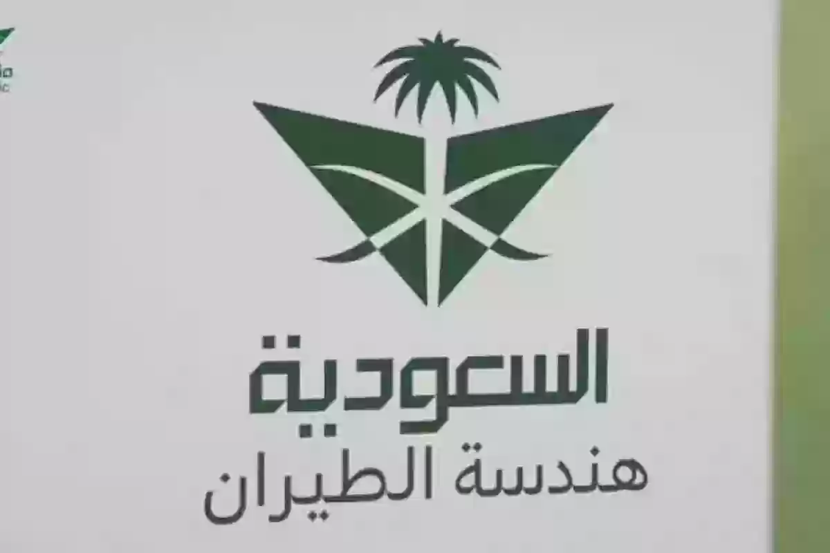  وظائف السعودية لهندسة وصناعة الطيران في عدة تخصصات بمدن المملكة