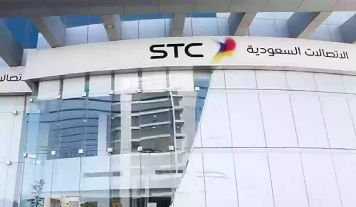 تحذير!!! هذه العقوبات ستفرض عليك إذا لم تسدد فاتورة STC