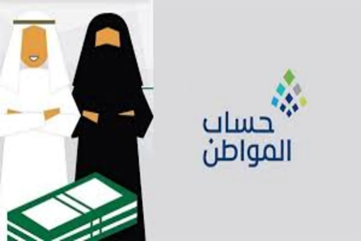 الموارد البشرية توضح حالات استحقاق المرأة المتزوجة دعم حساب المواطن