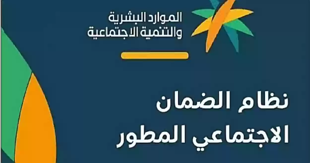 تنبيه هام من وزارة الموارد البشرية بشأن تفعيل البطاقة الرقمية للمستفيدين من الضمان الاجتماعي