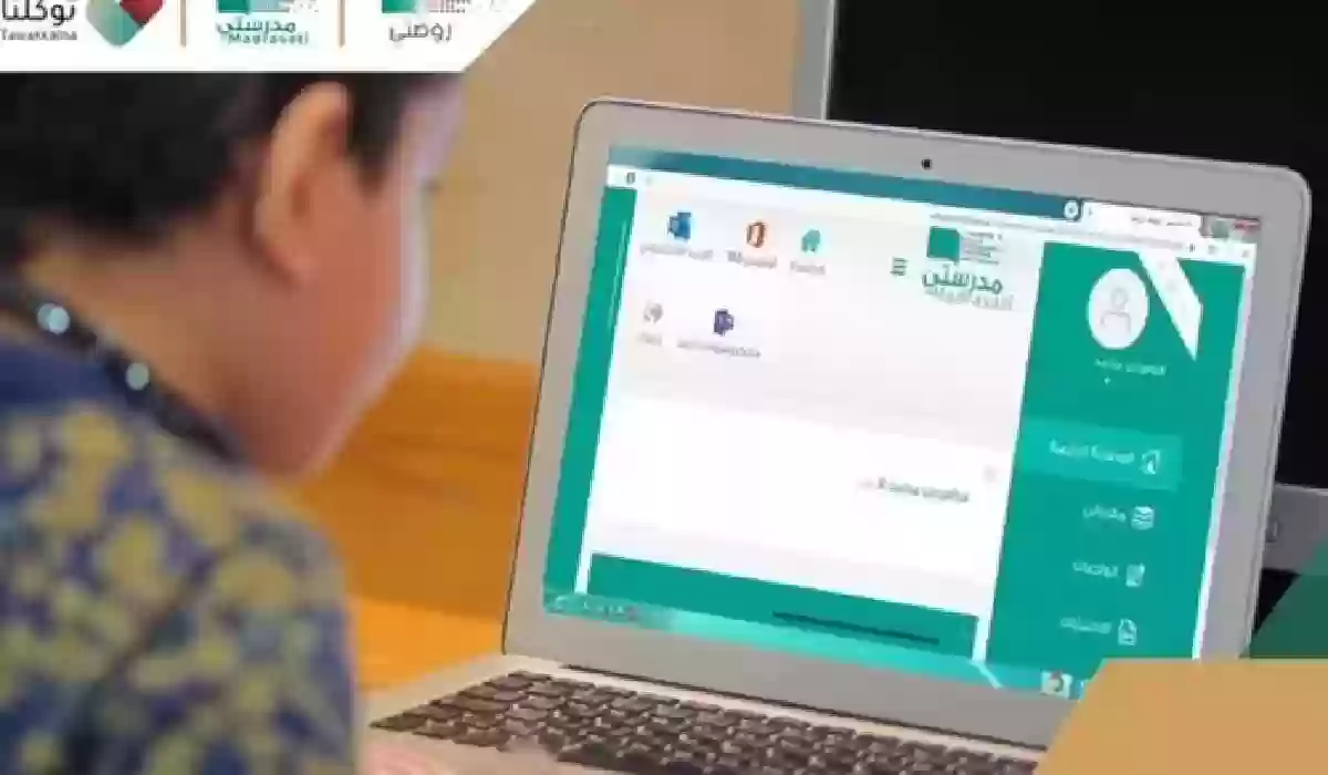 عاجل.. طريقة ورابط الدخول على الاختبارات عبر منصة مدرستي.