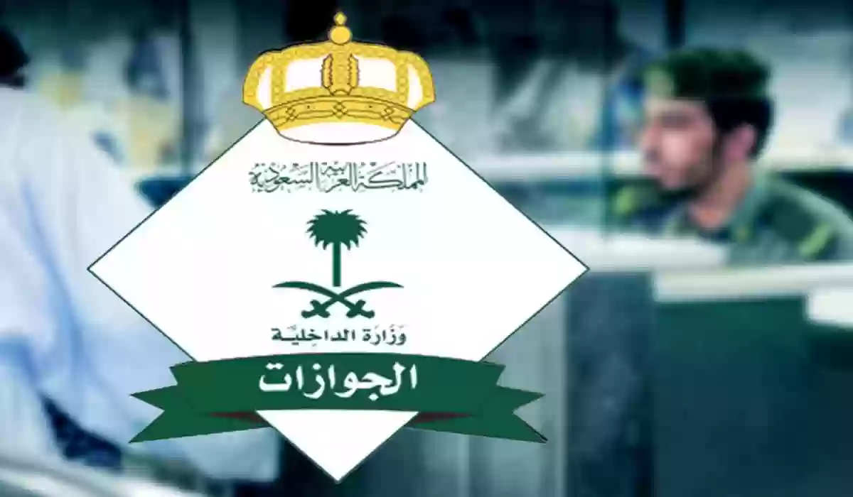 أهم خدمات منصة التأشيرات السعودية وكيفية التسجيل بها