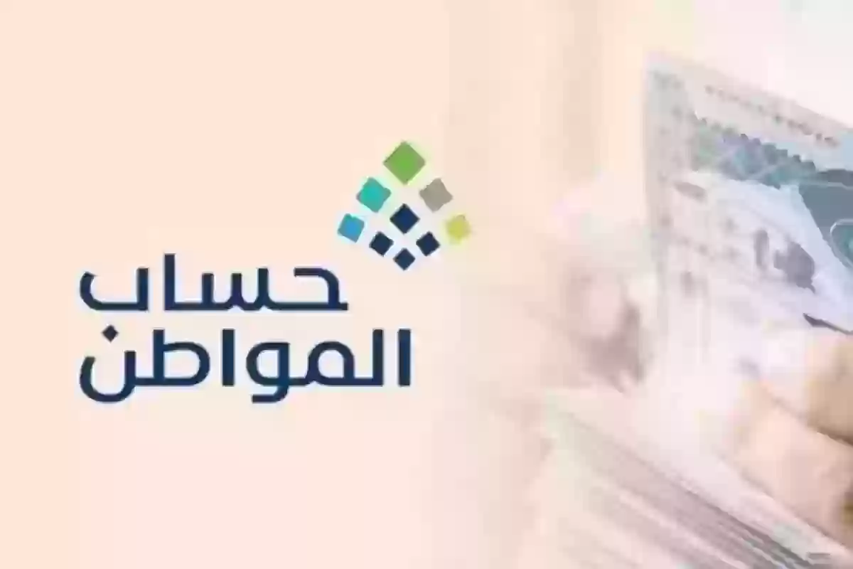 خدمة المستفيدين تكشف عن نصيب المرأة من حساب المواطن تابع أو مستفيد رئيسي