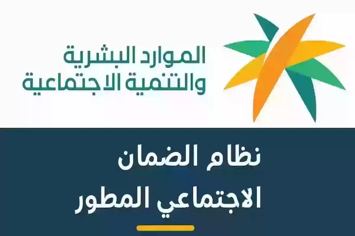 استعلام عن الضمان المطور عن طريق النفاذ الوطني sbis.hrsd.gov.sa