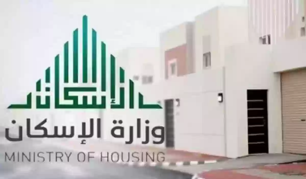 التقديم في منصة سكني اراضي مجانية