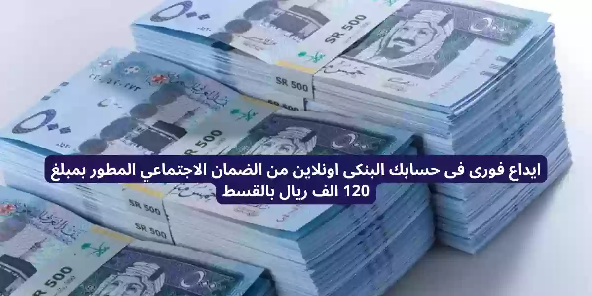 قرض عاجل بدون ضامن من بنك التسليف السعودي