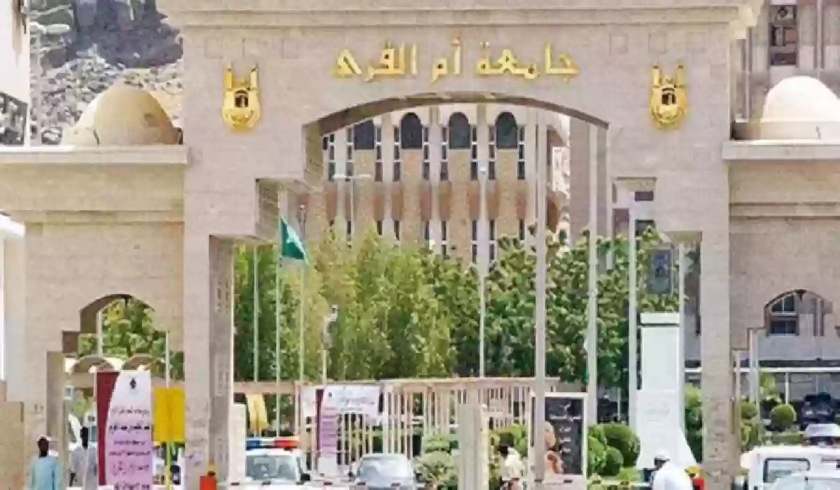 جامعة أم القرى تعلن عن وظائف متعاونين ومتعاونات.