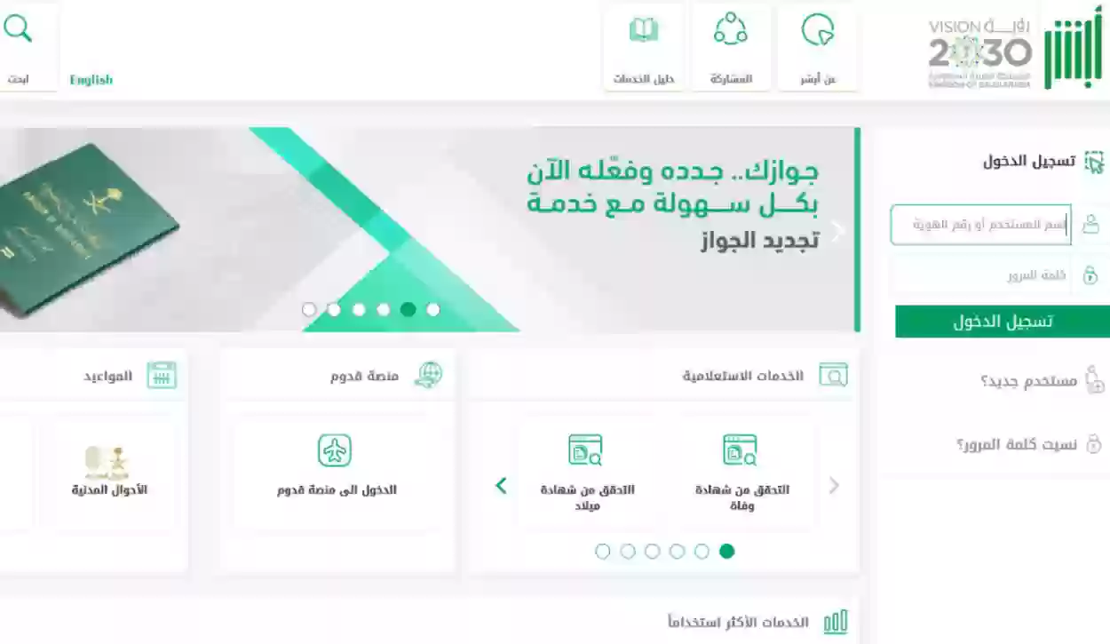 خطوات استبدال رخصة قيادة أجنبية برخصة سعودية عبر أبشر