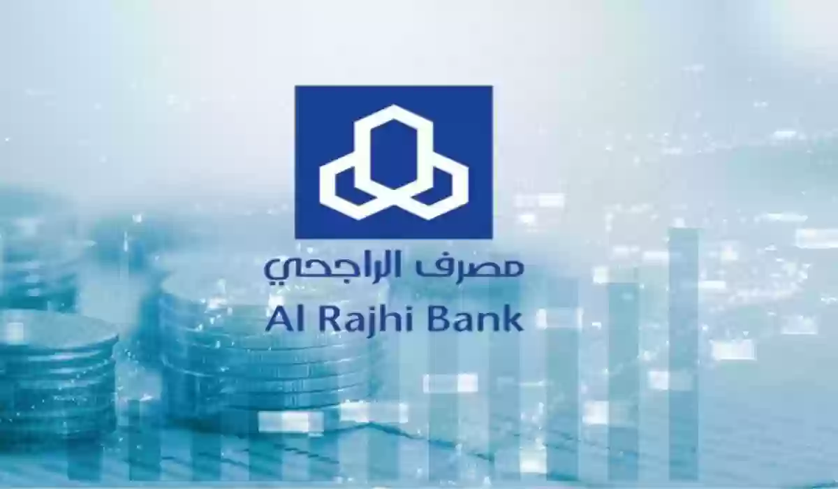 بالخطوات كيفية فتح حساب بمصرف الراجحي 1445 أون لاين