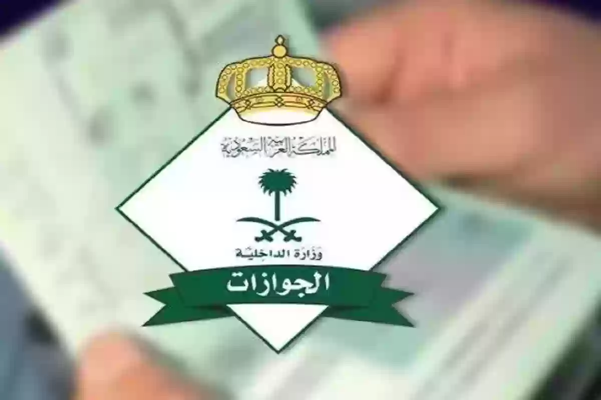 استخراج تأشيرة الخروج النهائي 