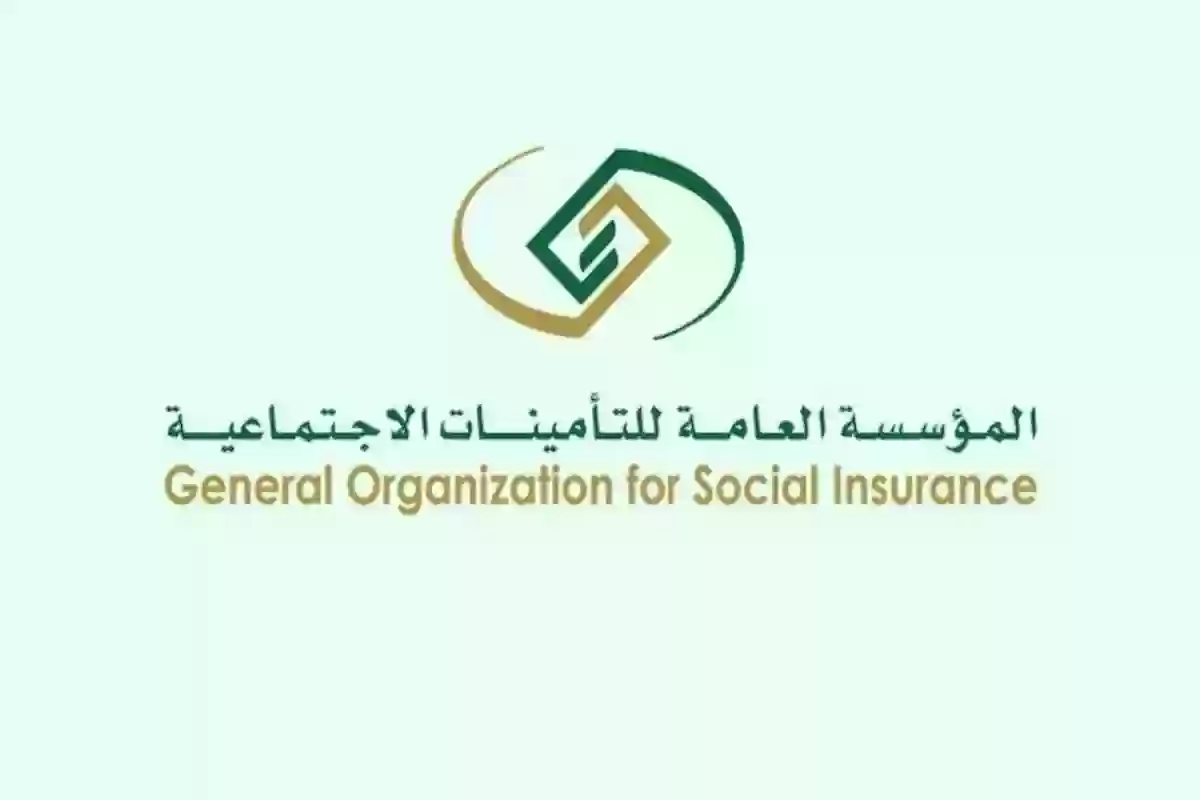 المؤسسة العامة للتأمينات الاجتماعية توضح شروط الاستفادة من راتب التقاعد وكيفية التسجيل