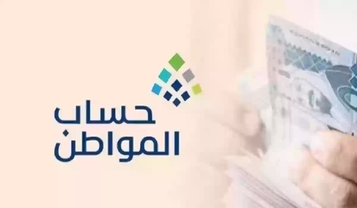 شروط استحقاق دعم حساب المواطن