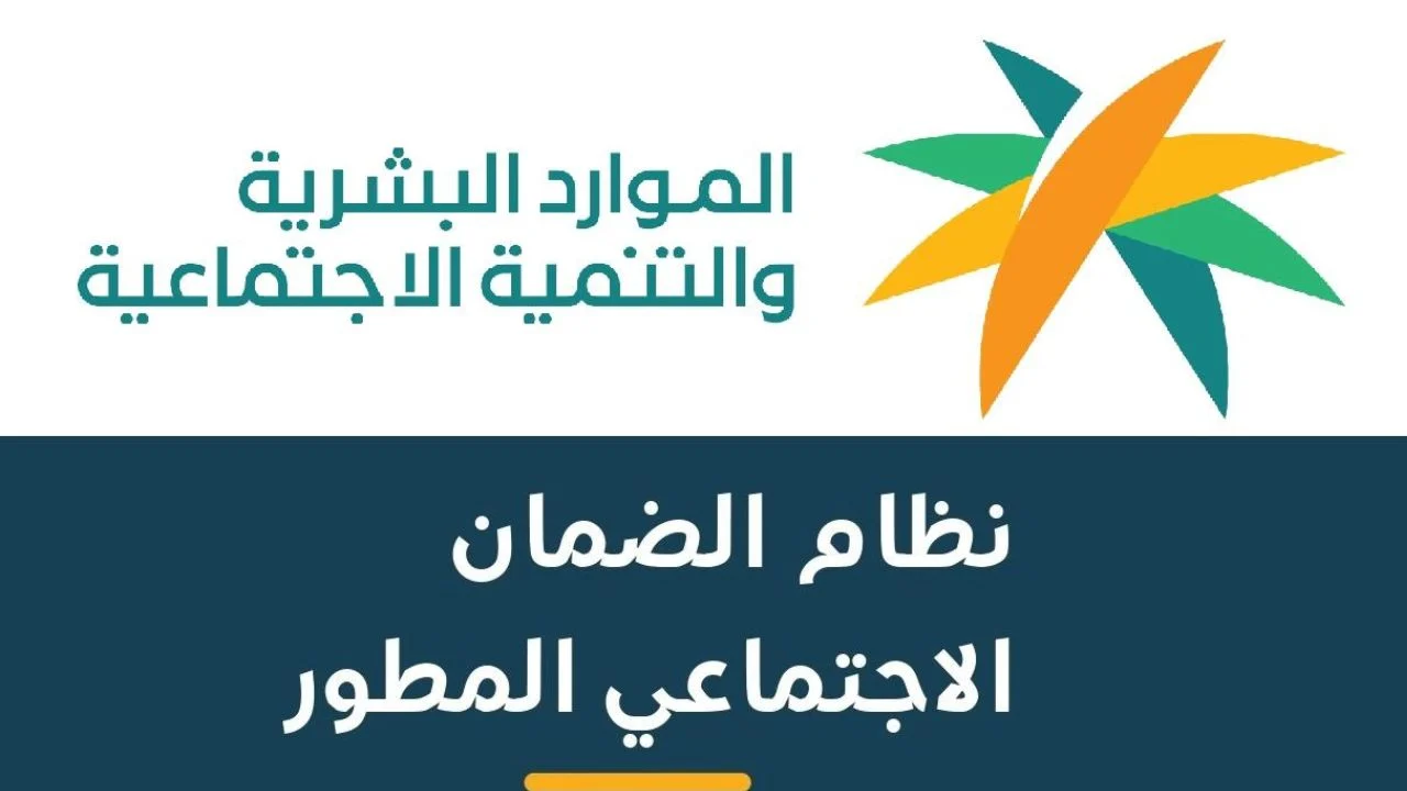  عدم الأهلية بالضمان الاجتماعي المطور 1445