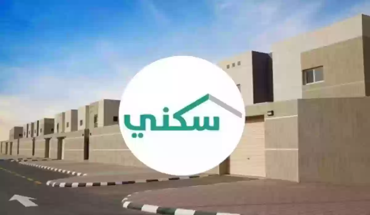  الاستعلام عن أهلية الدعم السكني 