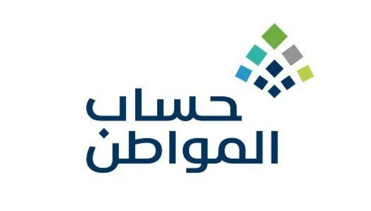 رد قاطع من خدمة المستفيدين حول استمرار حساب المواطن مدى الحياة