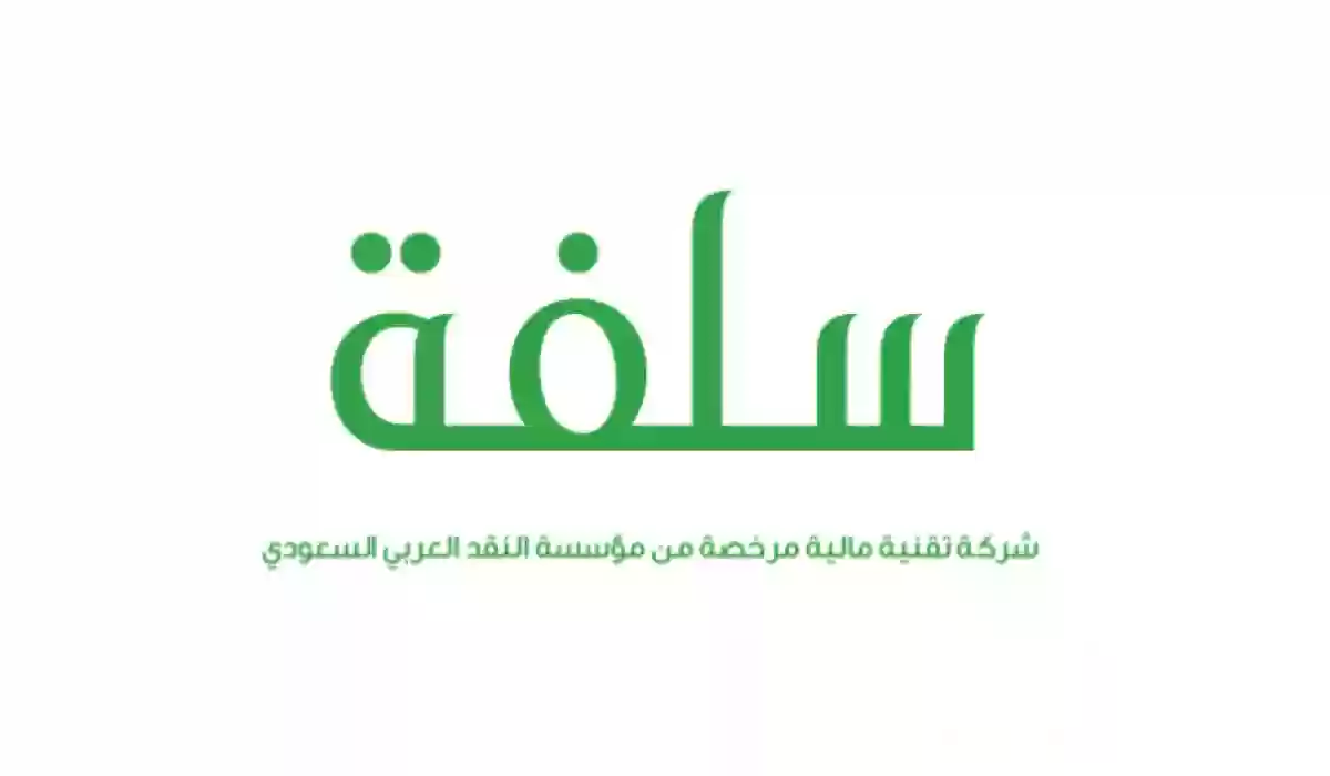 الحصول على سُلفة فورية 20000 ريال سعودي