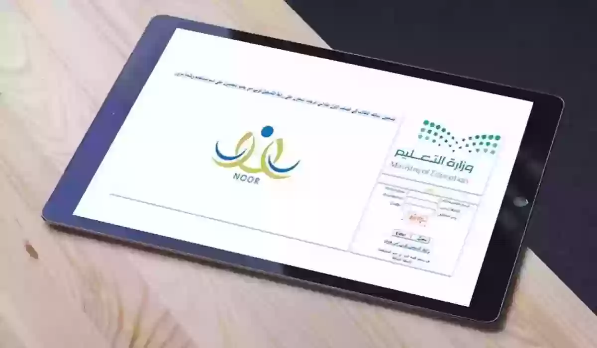 حاسبة نظام نور للروضه لمعرفة عمر رياض الاطفال