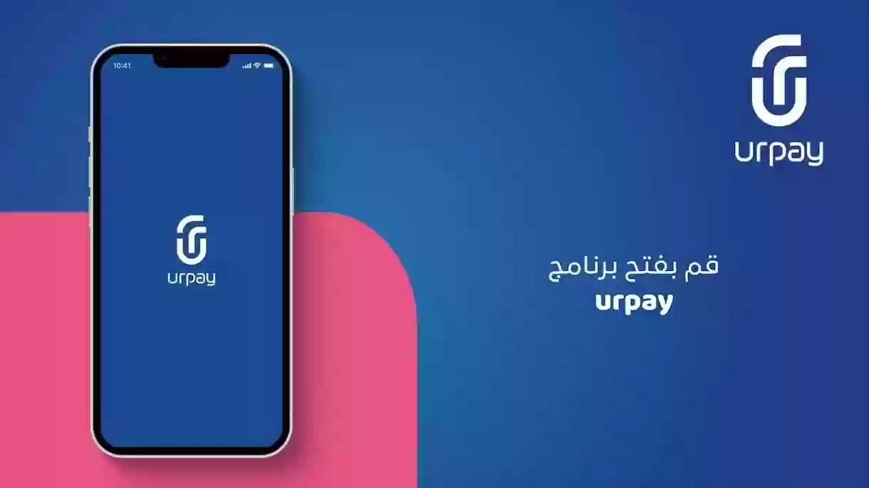 كيفية تفعيل محفظة urpay الراجحي وتحويل النقاط إلى أموال