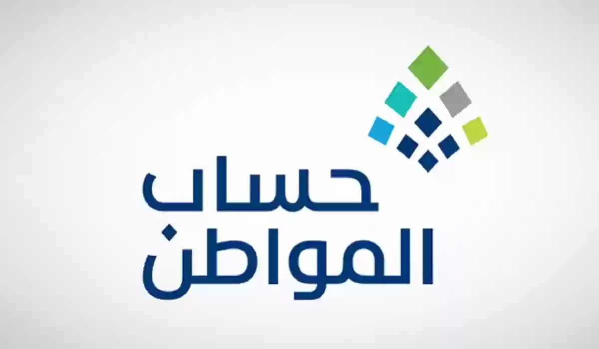 دعم حساب المواطن