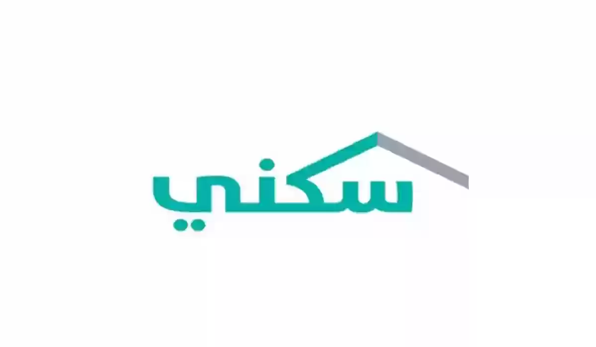 توقف الدعم السكني