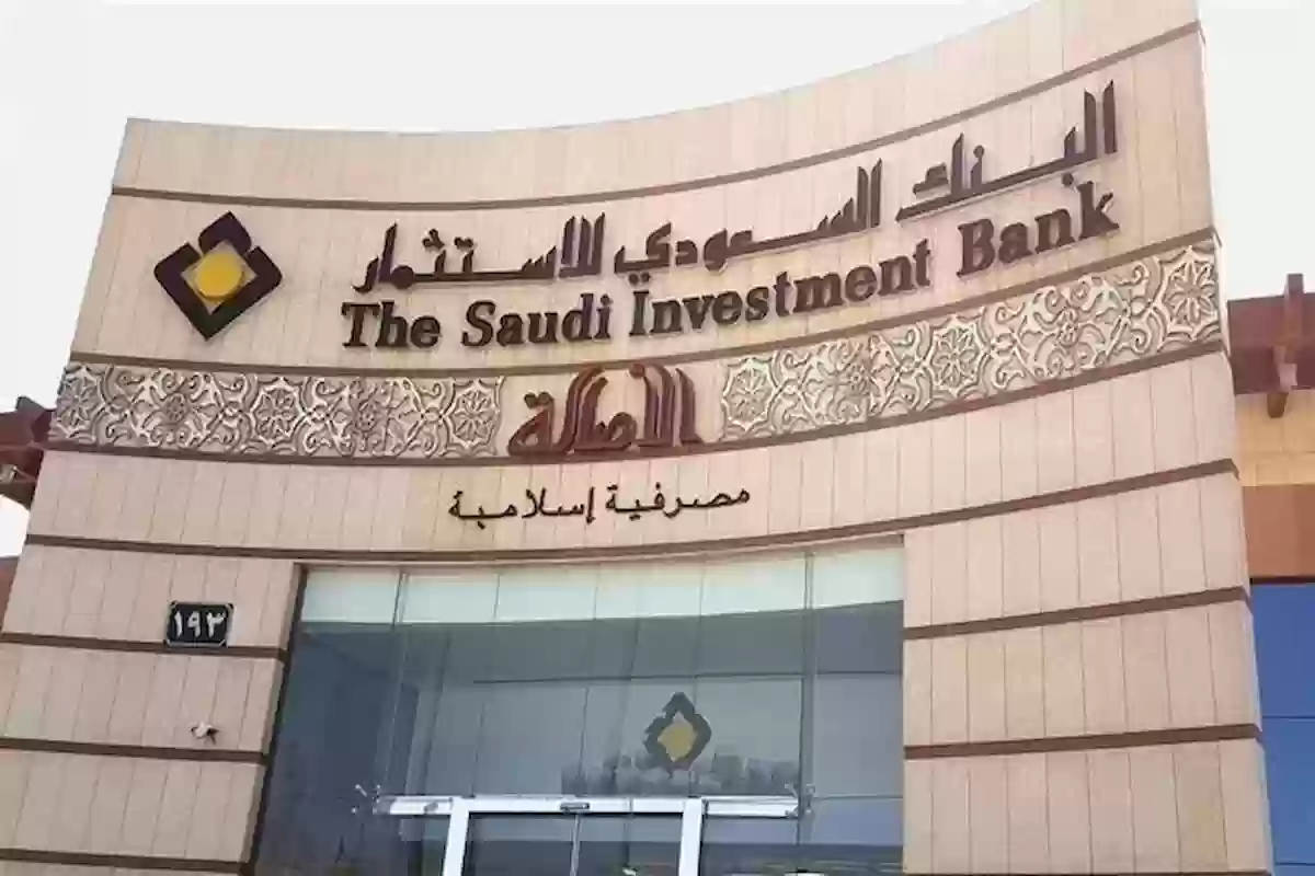 عيوب بطاقة السفر من البنك السعودي للاستثمار