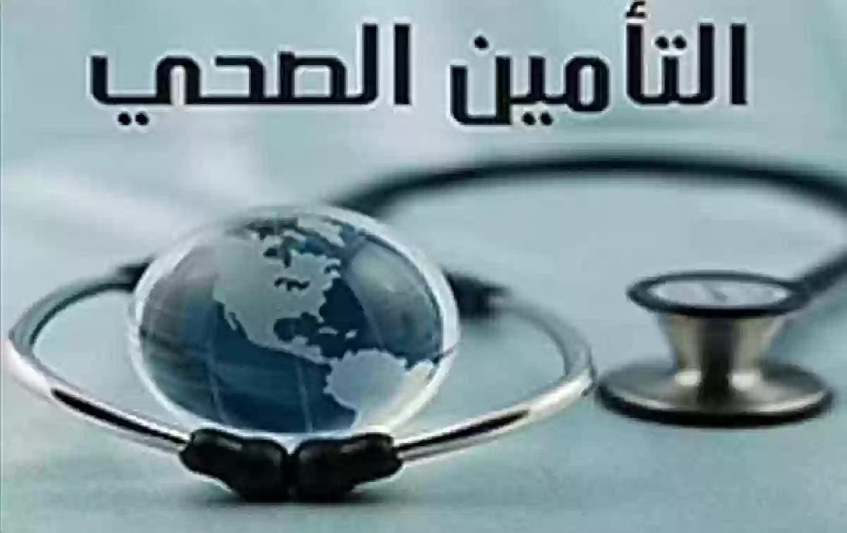 خطوات الاستعلام عن أسعار التأمين الطبي للأفراد التعاونية