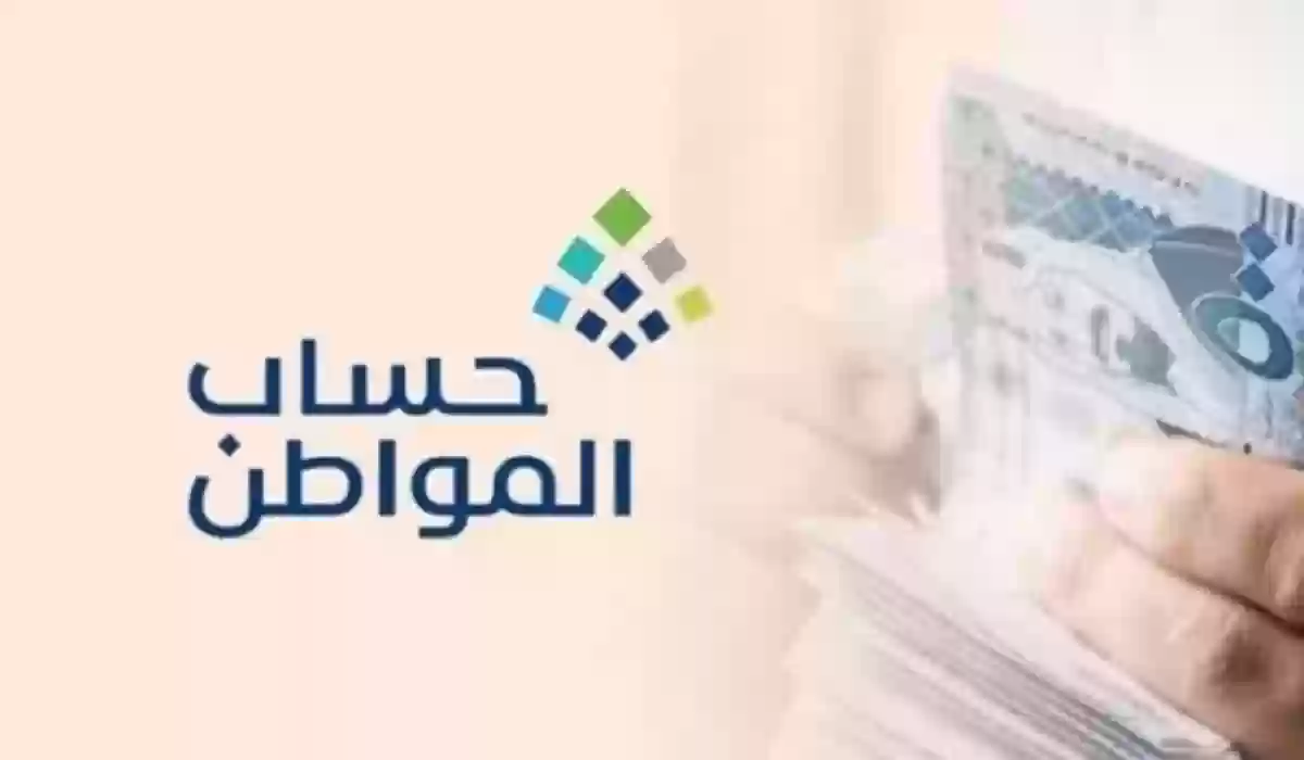 الفئات المستهدفة لدعم حساب المواطن 