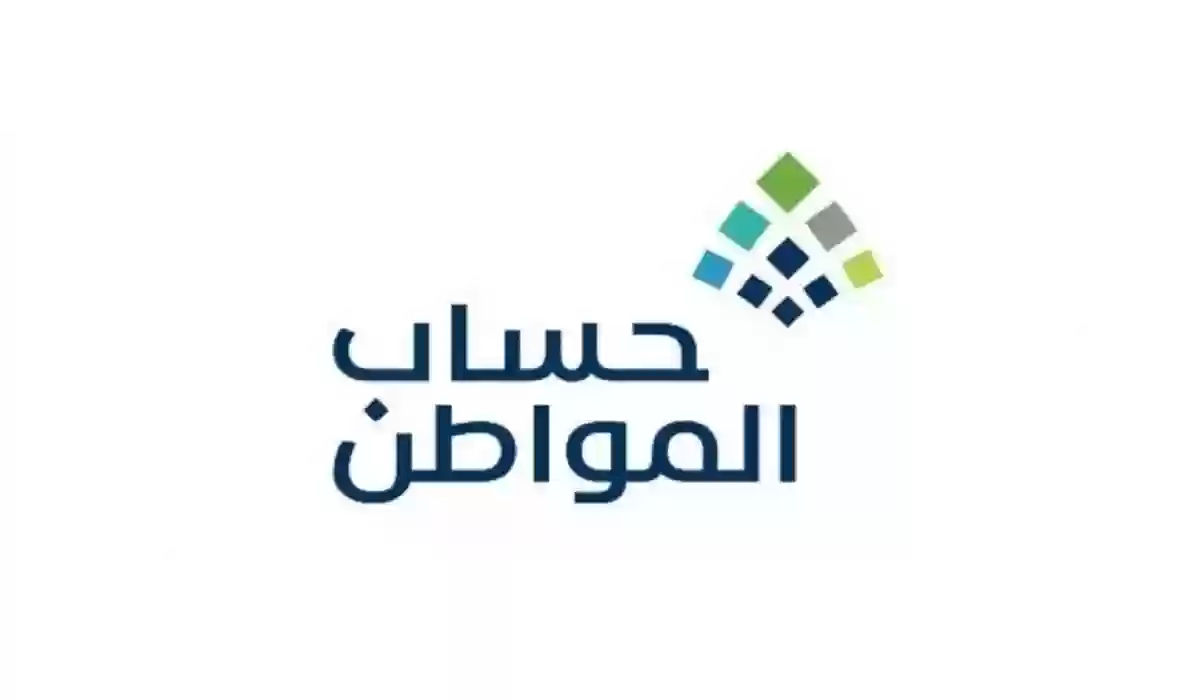 خطوات تسجيل حساب المواطن