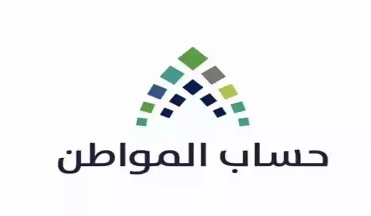 تحويل الفرد من تابع إلى مستقل في برنامج دعم حساب مواطن