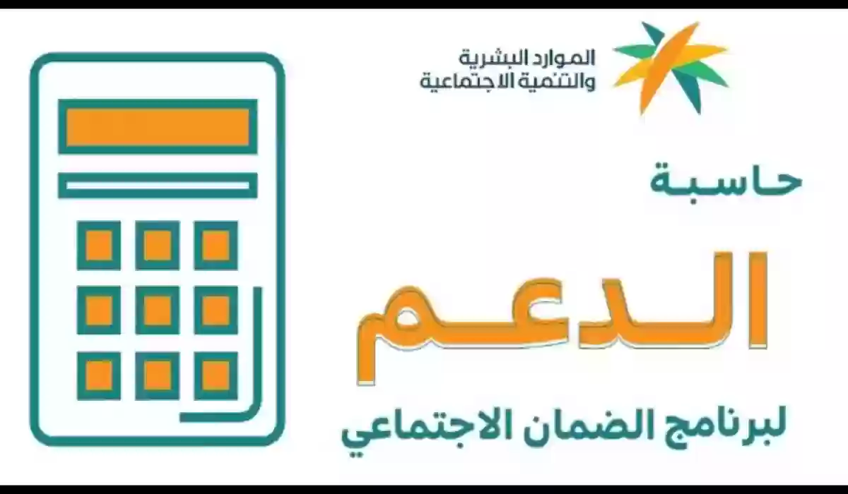 قبل نزول الدعم.. اعرف قيمة دعمك باستخدام حاسبة الضمان المطور