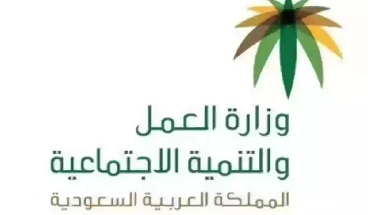 طلب نقل كفالة العامل المُقيم