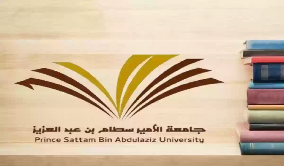  أدنى نسب القبول في جامعة سطام 