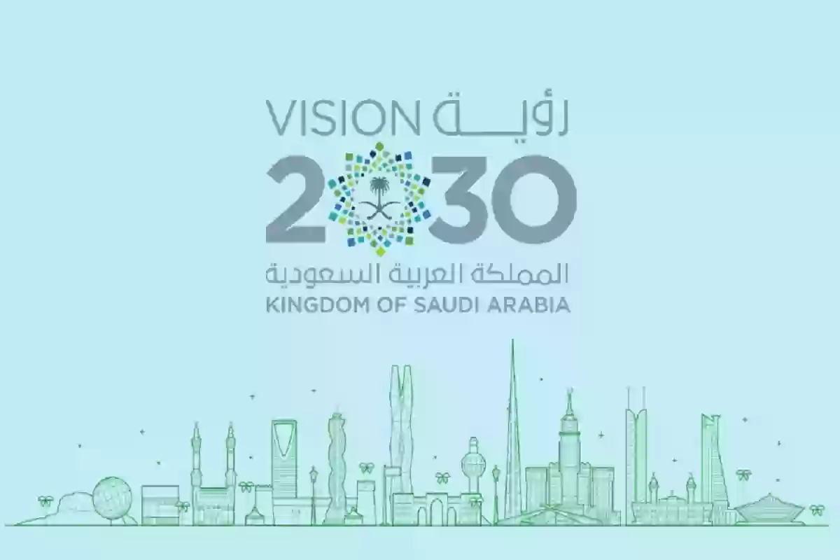 رؤية المملكة العربية السعودية 2030