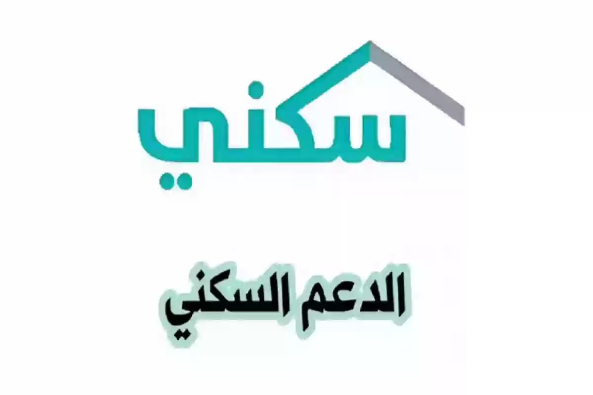 تسجيل في سكني الأراضي المجانية