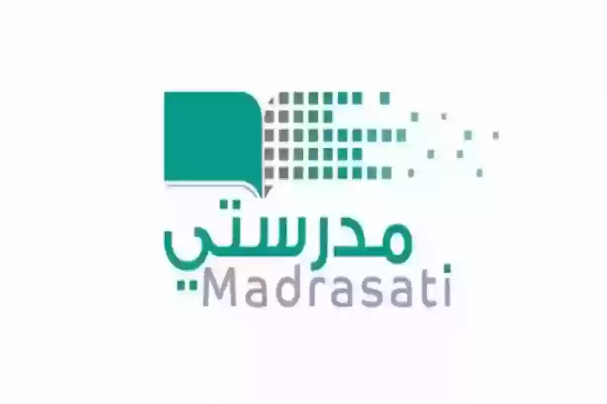 منصة مدرستي