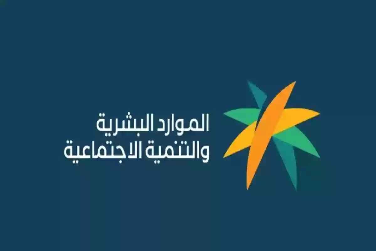 الضمان الاجتماعي المطور