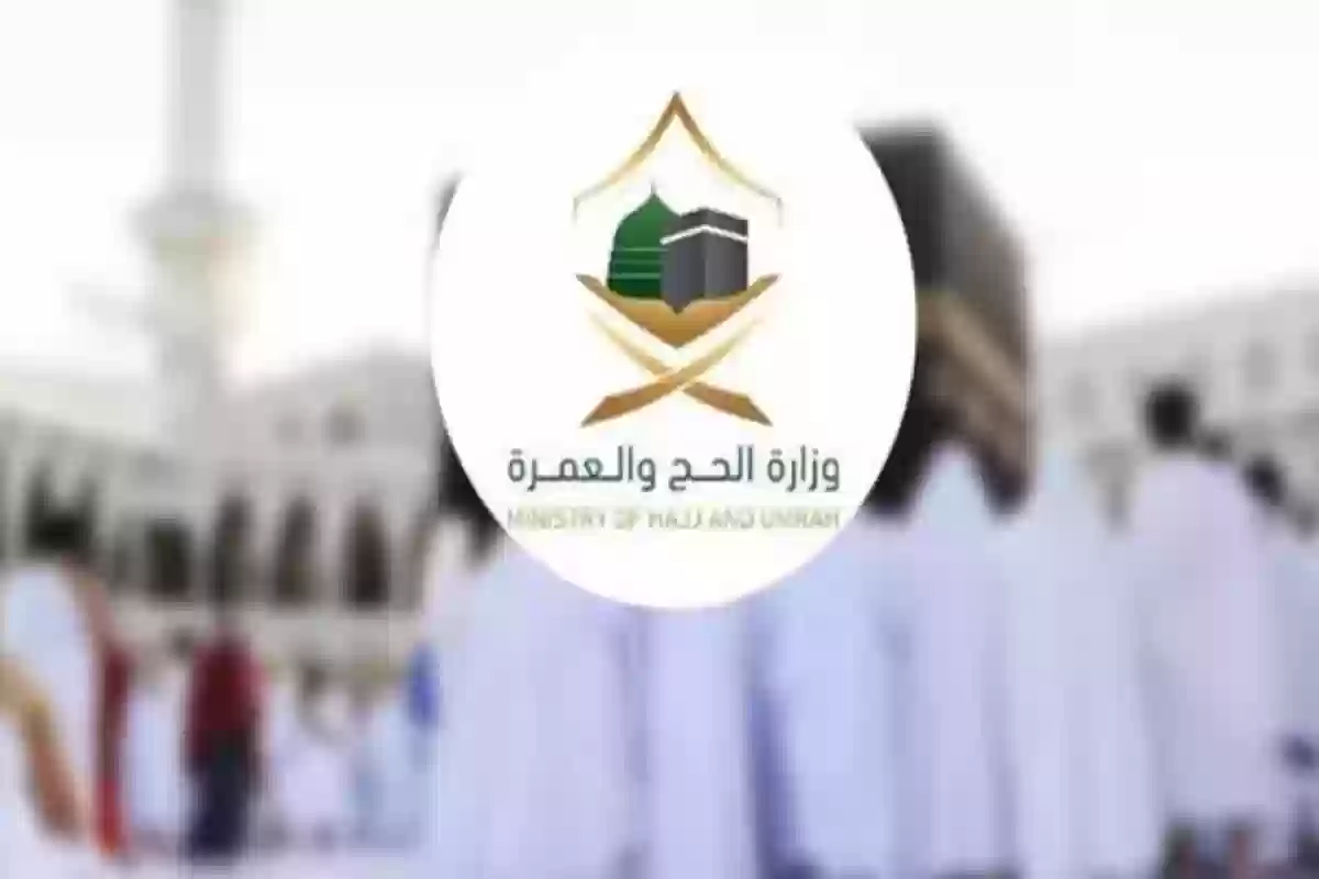  قرارات جديدة بشأن الحج بدون تصريح 