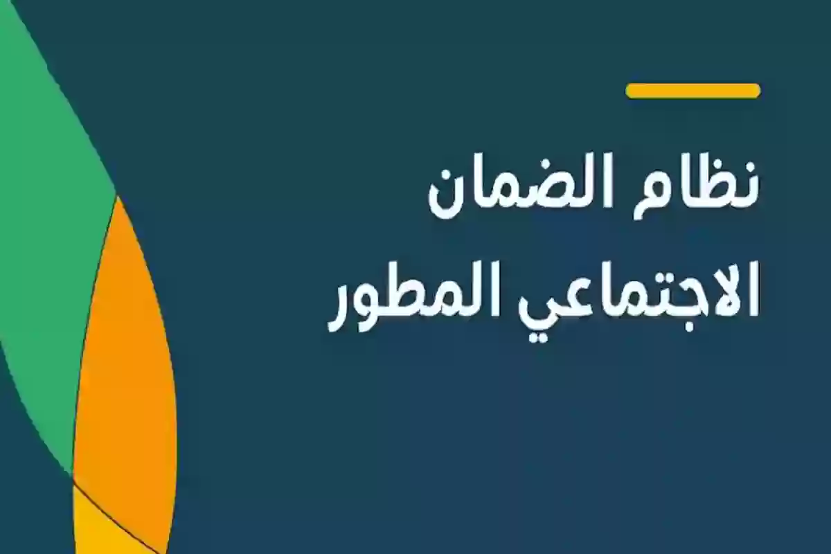 أسباب عدم الأهلية في دعم الضمان الاجتماعي المطور