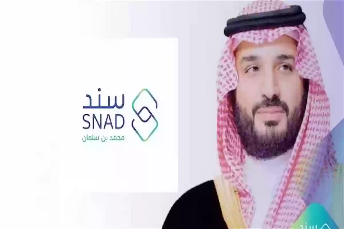 شروط سند محمد بن سلمان للمطلقات وكيفية التقديم ومتابعة حالة الطلب خطوة بخطوة