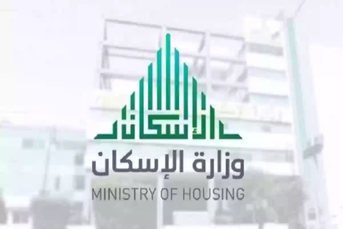 خطوات بسيطة لتسليم الوحدات السكنية بجميع مناطق المملكة.. تعرف عليها