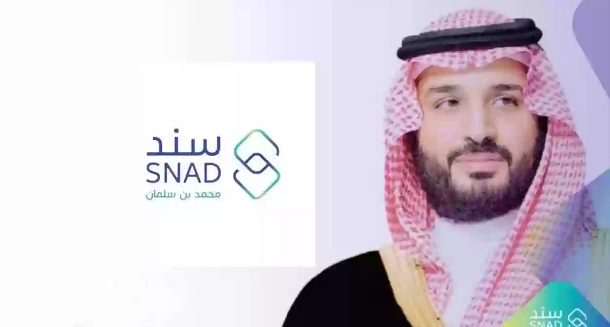 رابط الحصول على الدعم المادي من سند محمد بن سلمان للمتزوجين حديثاً والعاطلين عن العمل