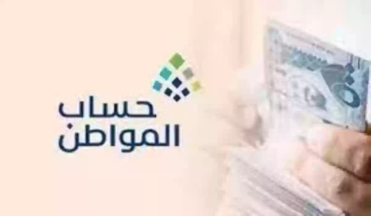 هل يؤثر تحديث بيانات حساب المواطن على الدعم؟