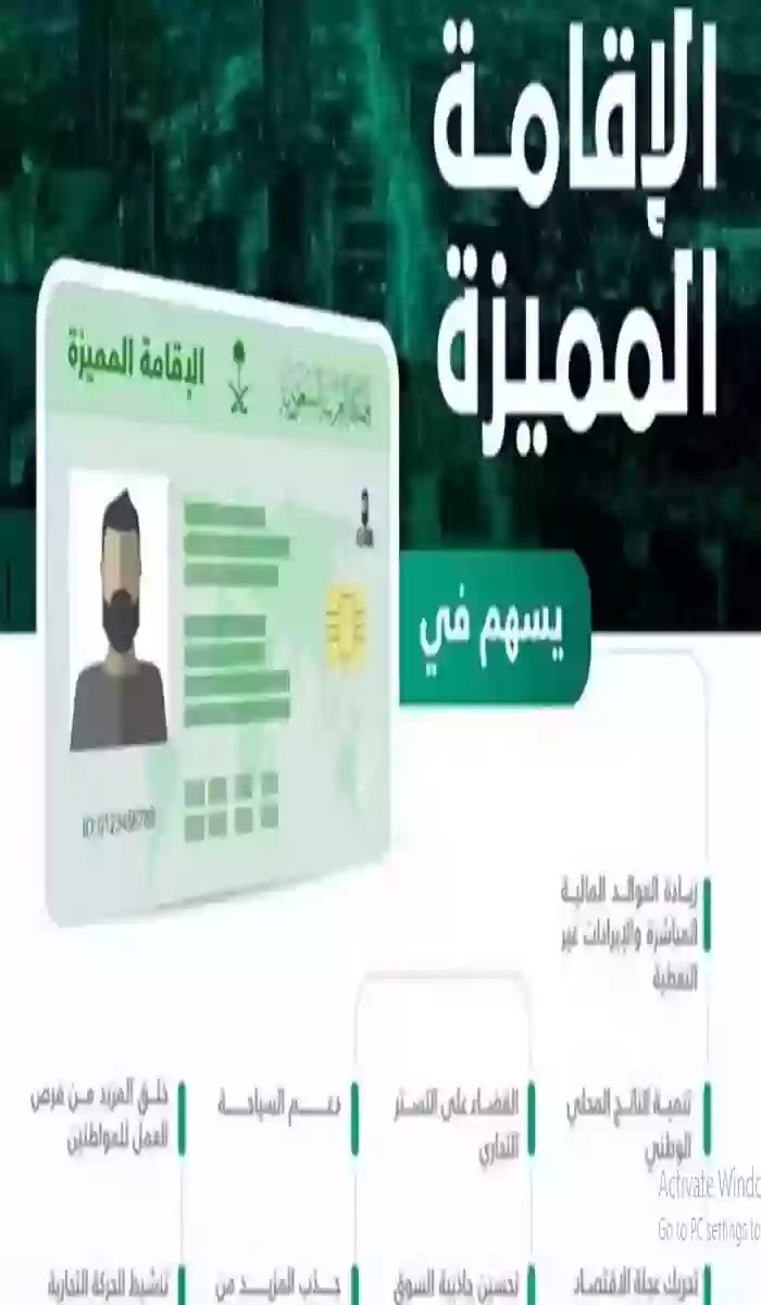 أسعار الإقامة المميزة في السعودية وشروط الحصول عليها مع خطوات التقديم