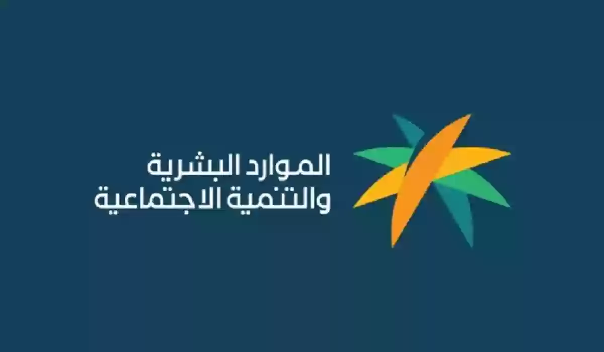 طريقة تفعيل البطاقة الرقمية لمستفيدي الضمان الاجتماعي