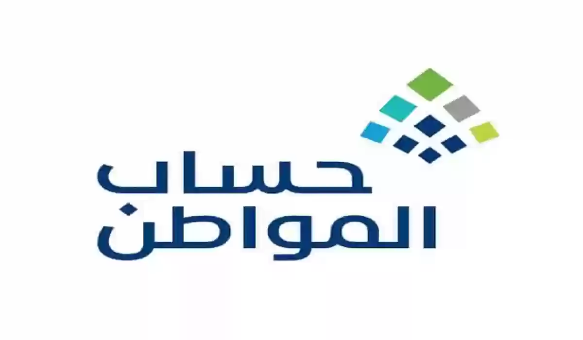 خطوات دخول حساب المواطن 1445