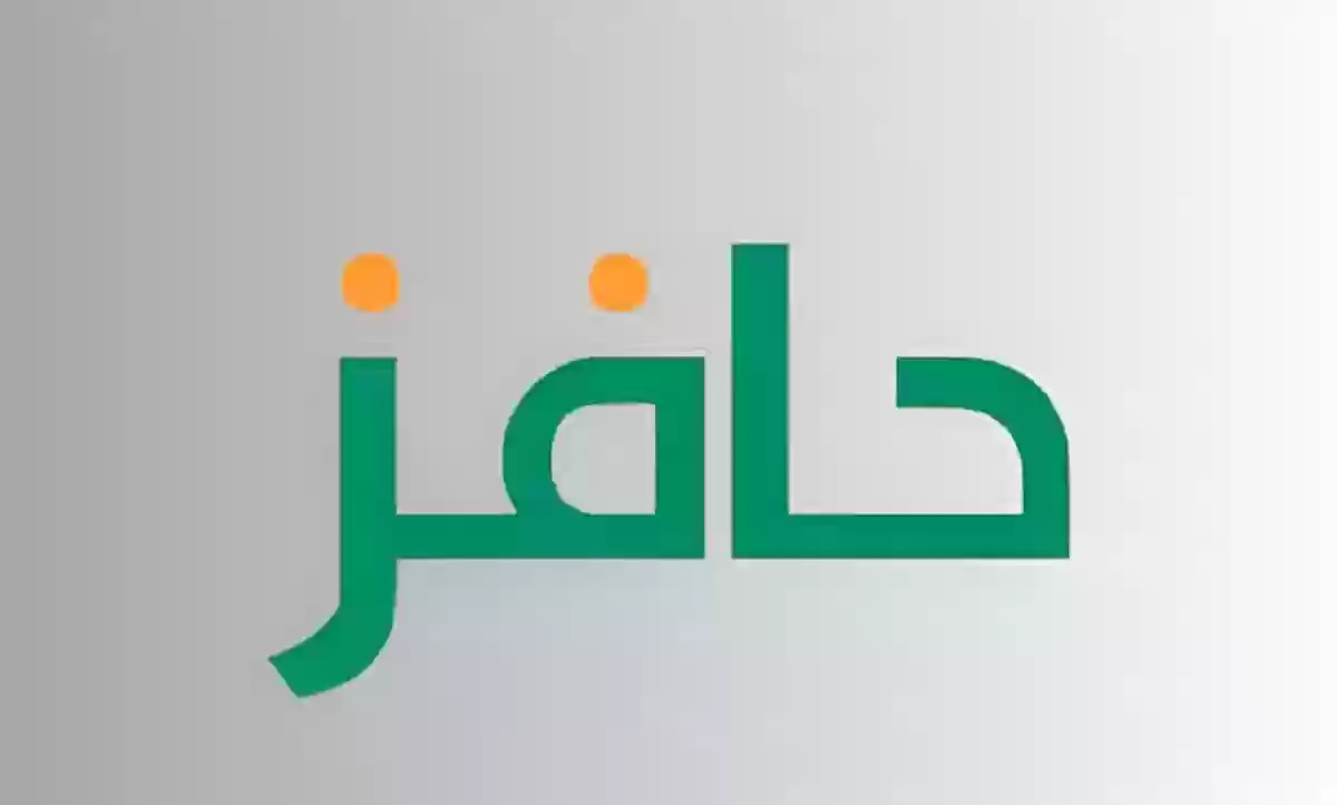 كم مدة التحقق من الأهلية في حافز البحث عن عمل