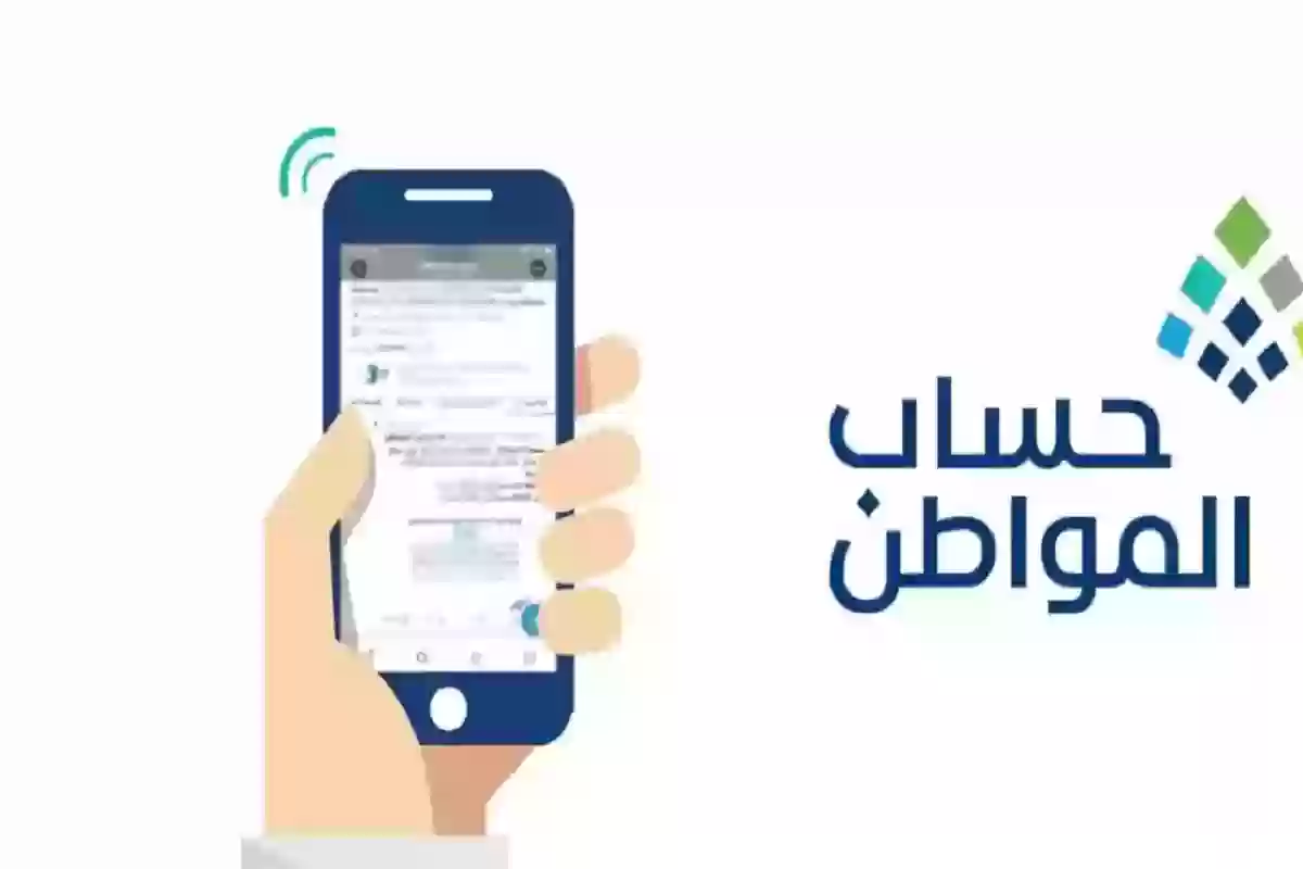 رقم حساب المواطن السعودي