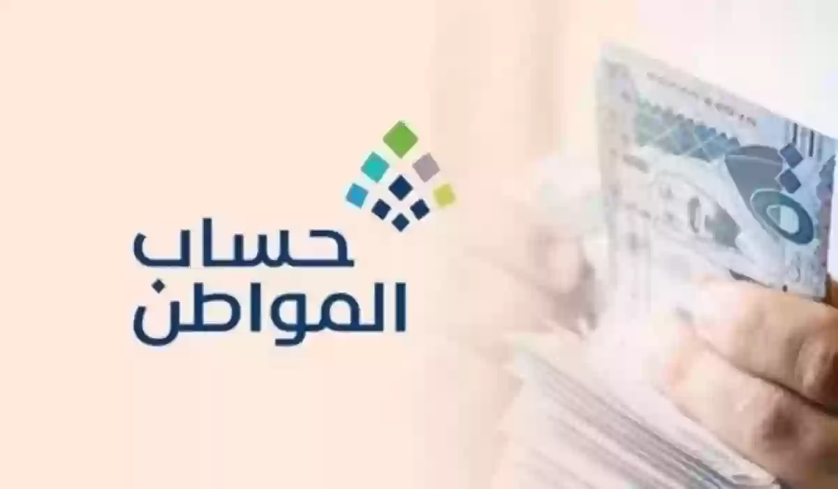  توضيح هام من حساب المواطن بشأن الإفصاح عن العنوان الوطني للمستفيد للحصول على الدعم