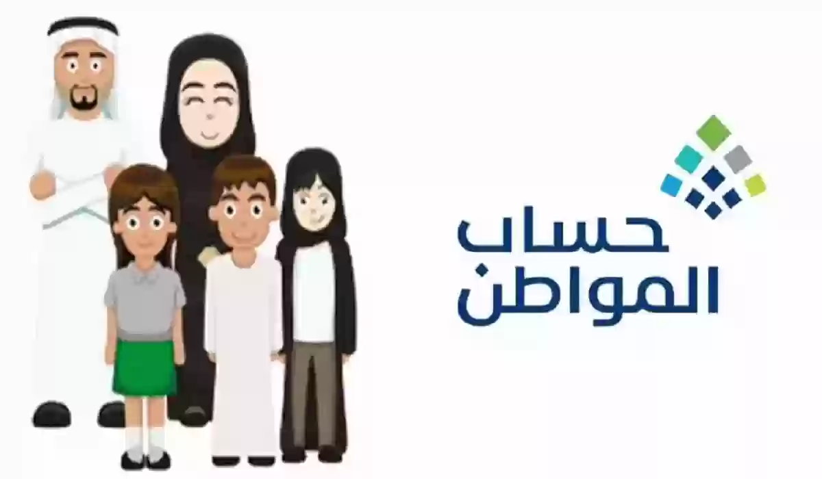  أعترض على عدم الأهلية في حساب المواطن